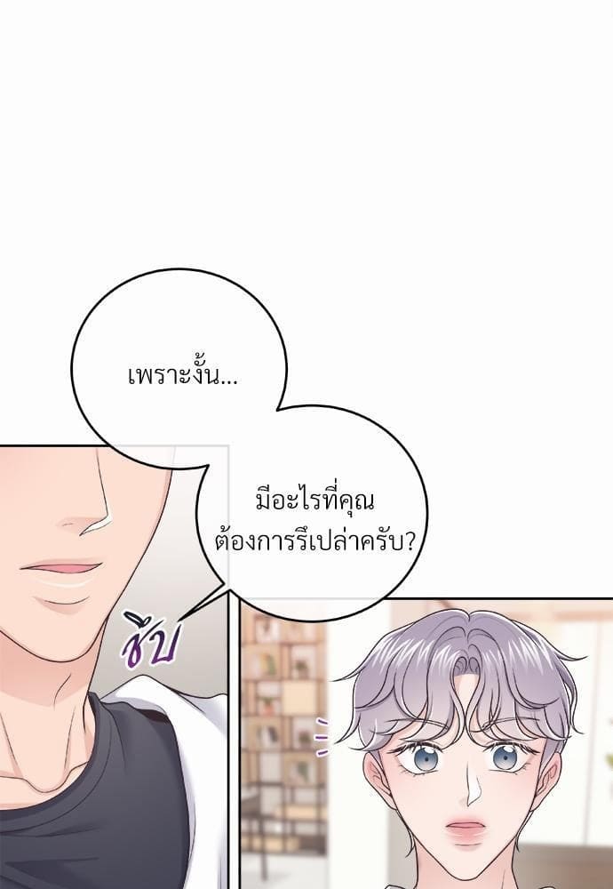 Butler ตอนที่ 1770