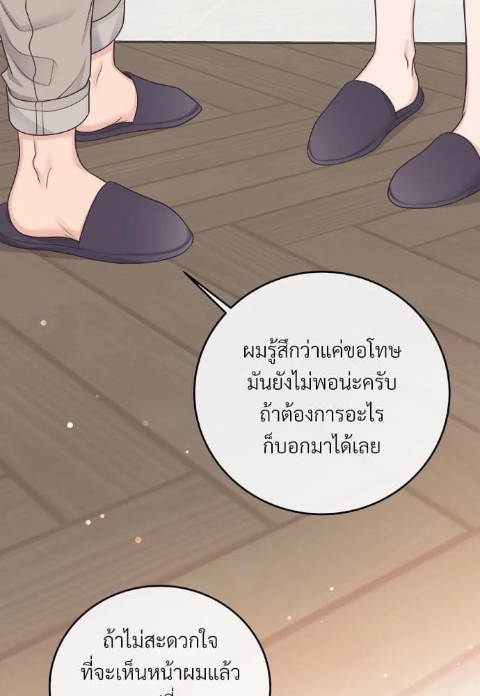 Butler ตอนที่ 1772