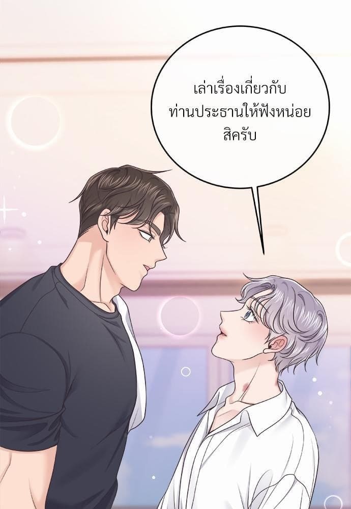 Butler ตอนที่ 1776