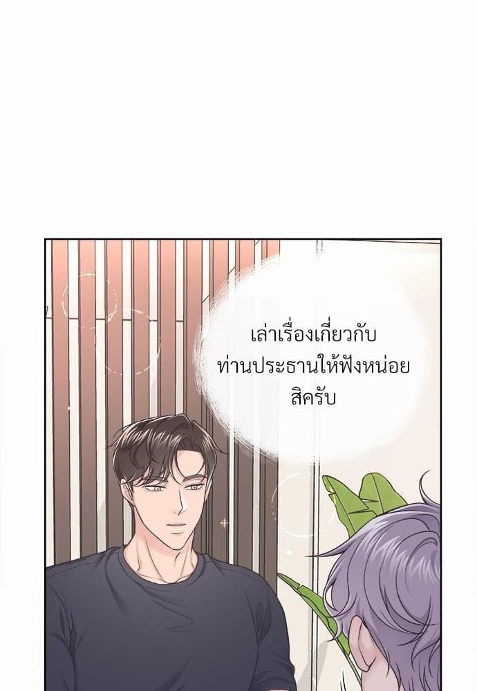 Butler ตอนที่ 1802