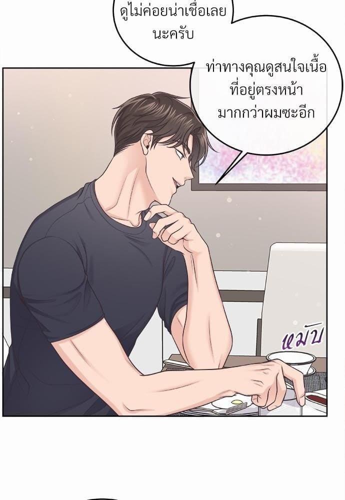 Butler ตอนที่ 1808