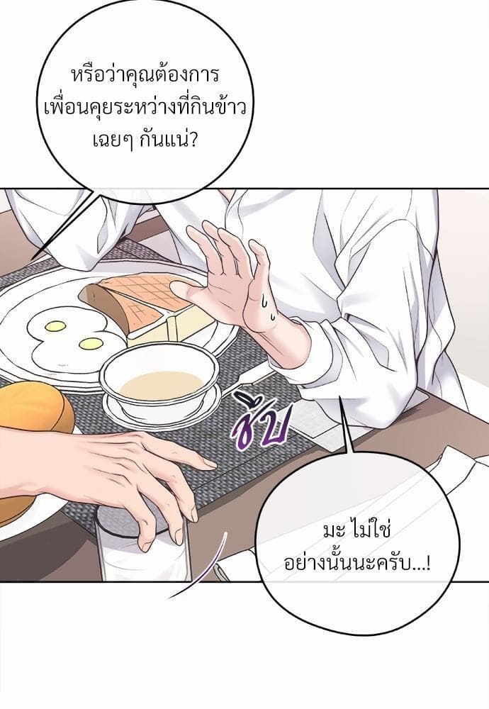 Butler ตอนที่ 1809