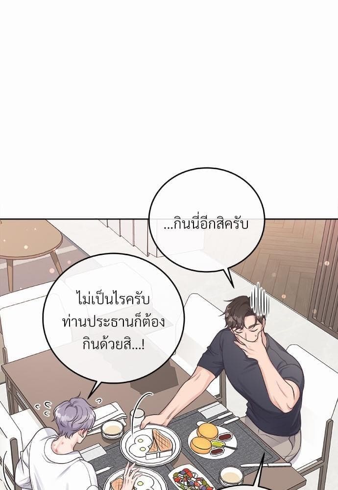 Butler ตอนที่ 1811