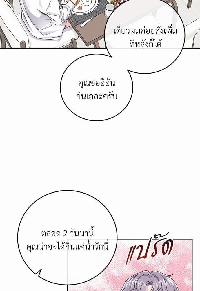 Butler ตอนที่ 1812