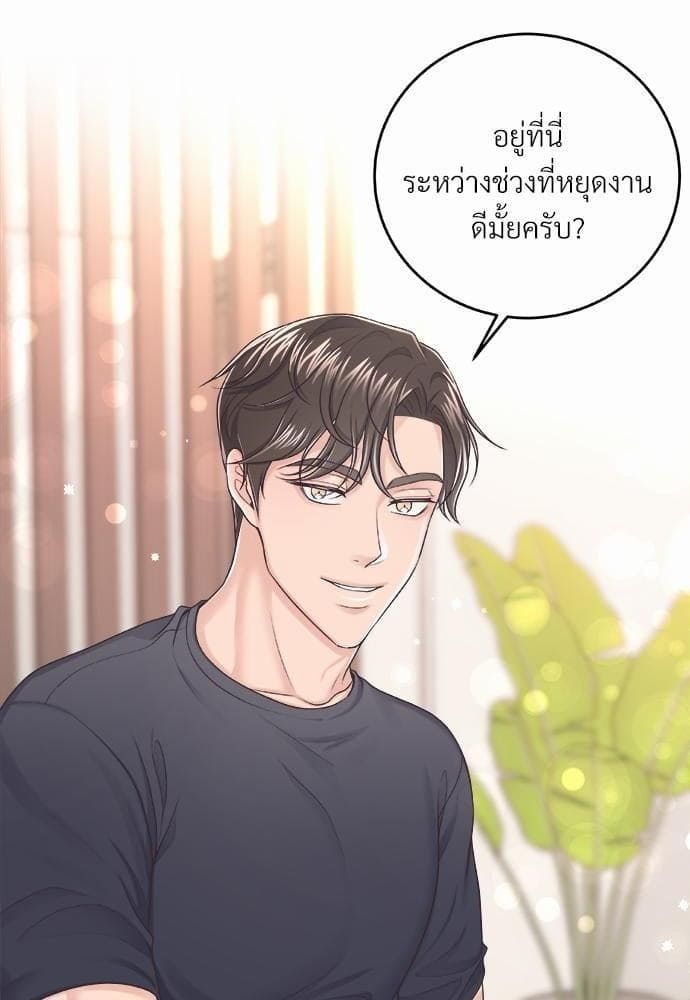 Butler ตอนที่ 1820