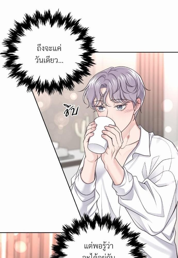 Butler ตอนที่ 1826