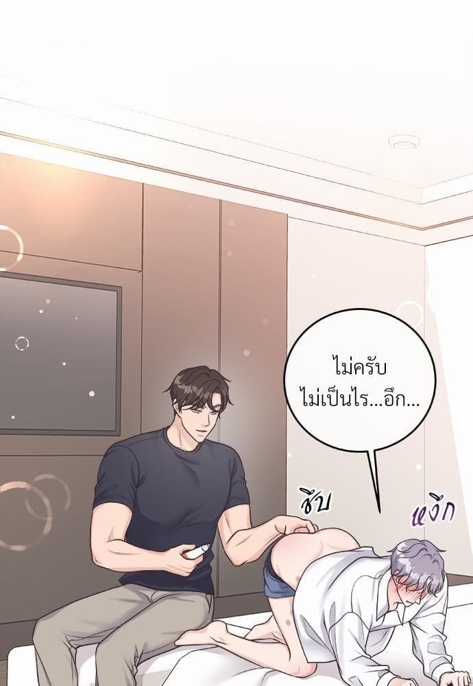 Butler ตอนที่ 1832