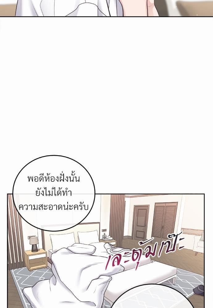 Butler ตอนที่ 1838