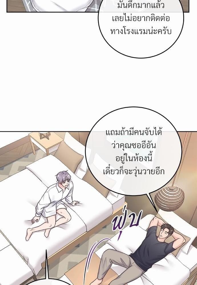 Butler ตอนที่ 1839