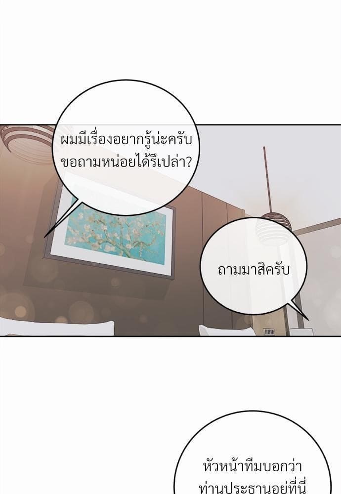 Butler ตอนที่ 1846