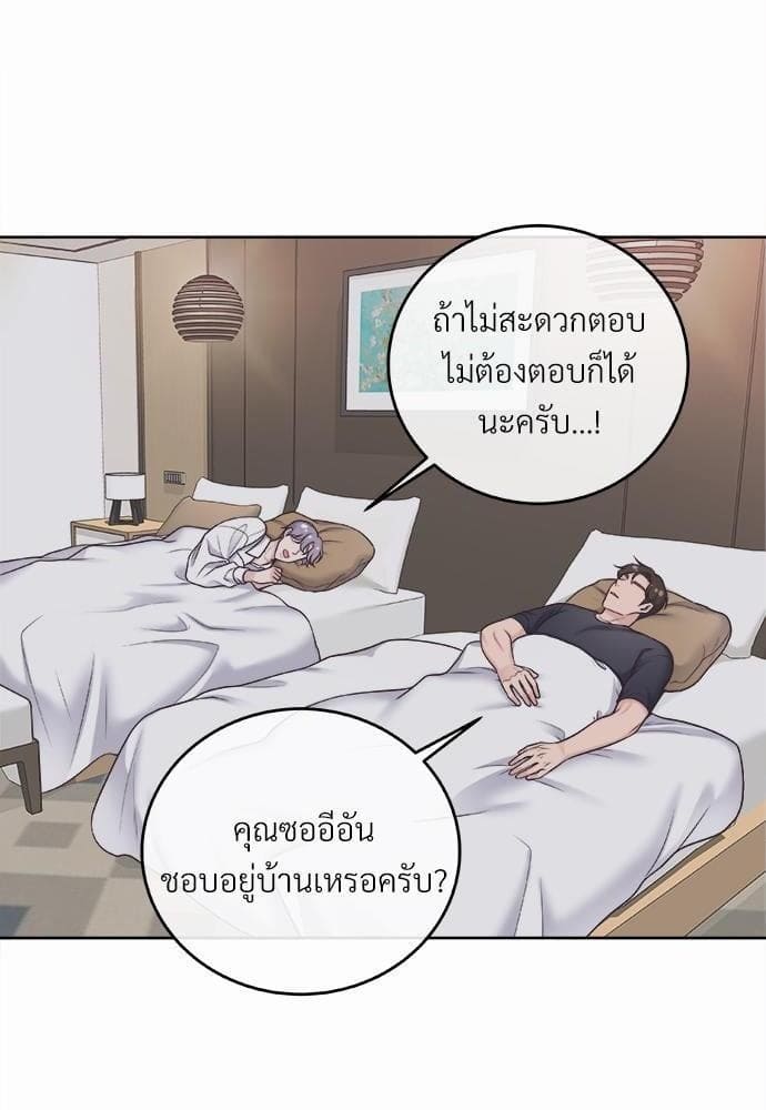 Butler ตอนที่ 1849