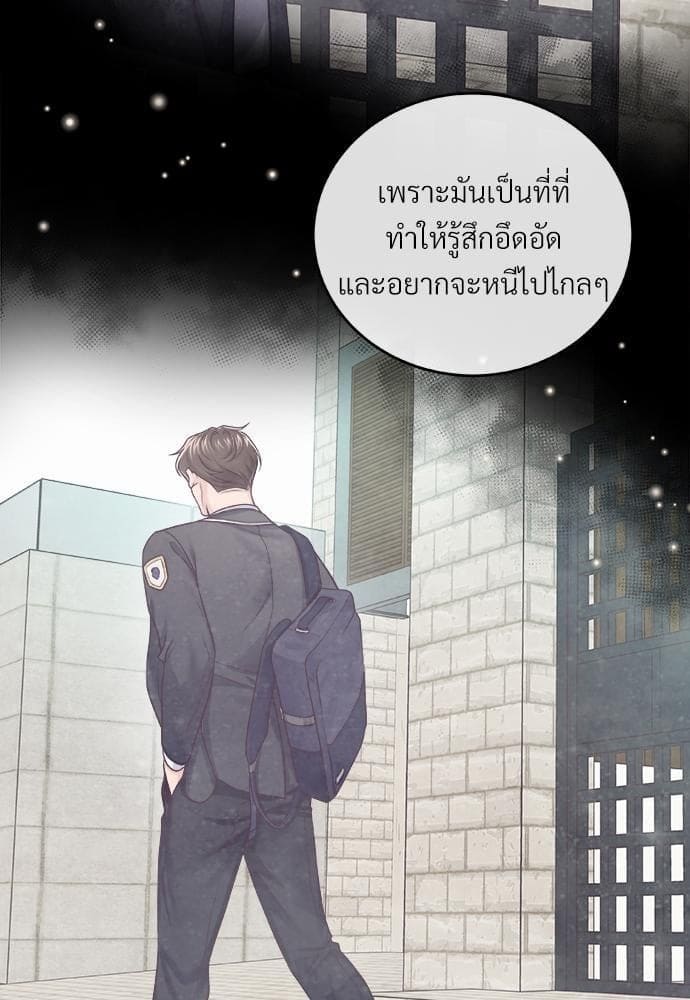 Butler ตอนที่ 1856