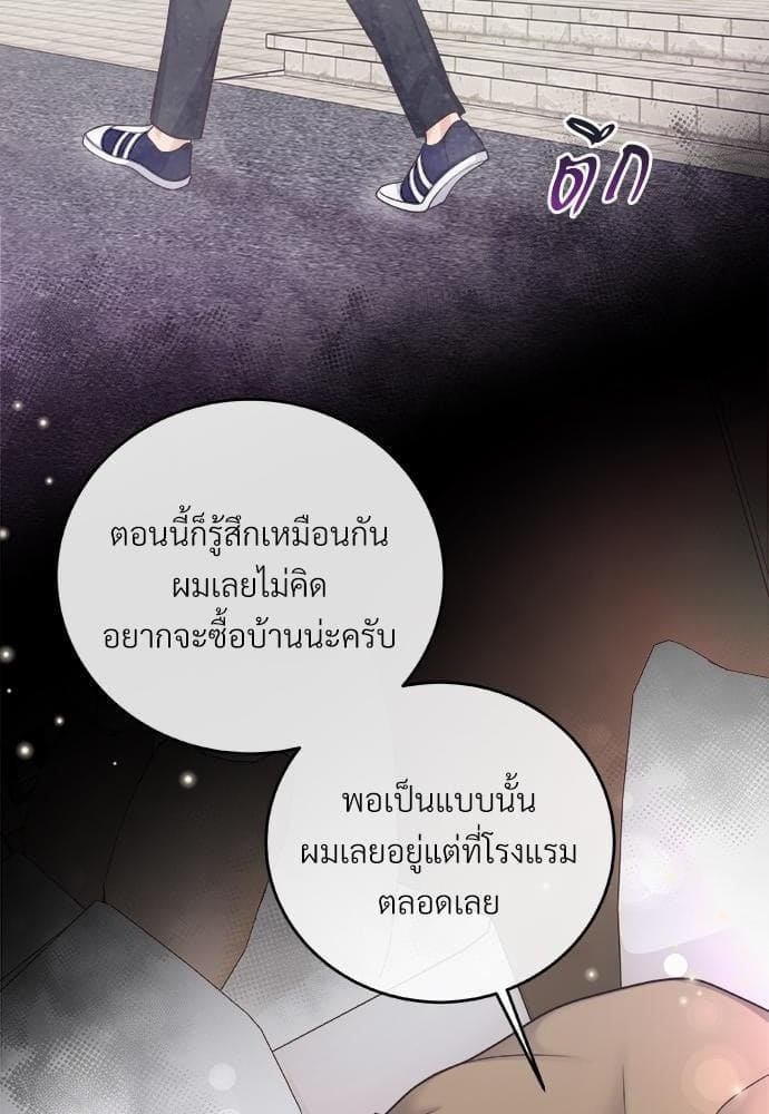 Butler ตอนที่ 1857