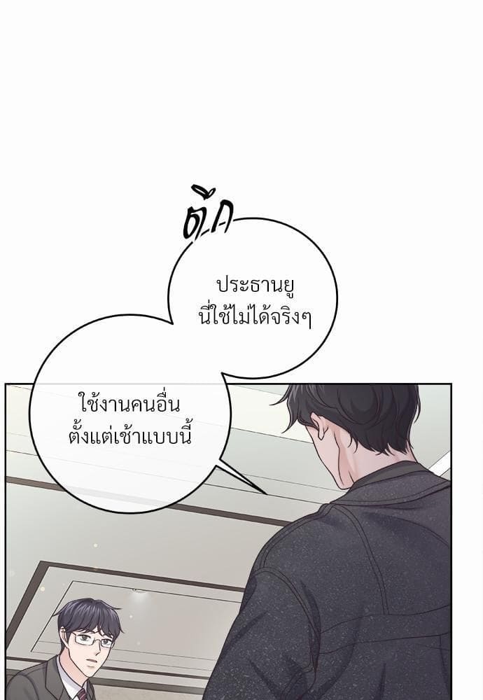 Butler ตอนที่ 1870