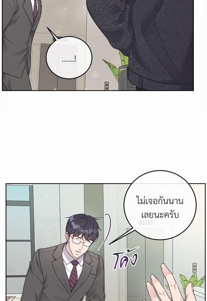 Butler ตอนที่ 1871