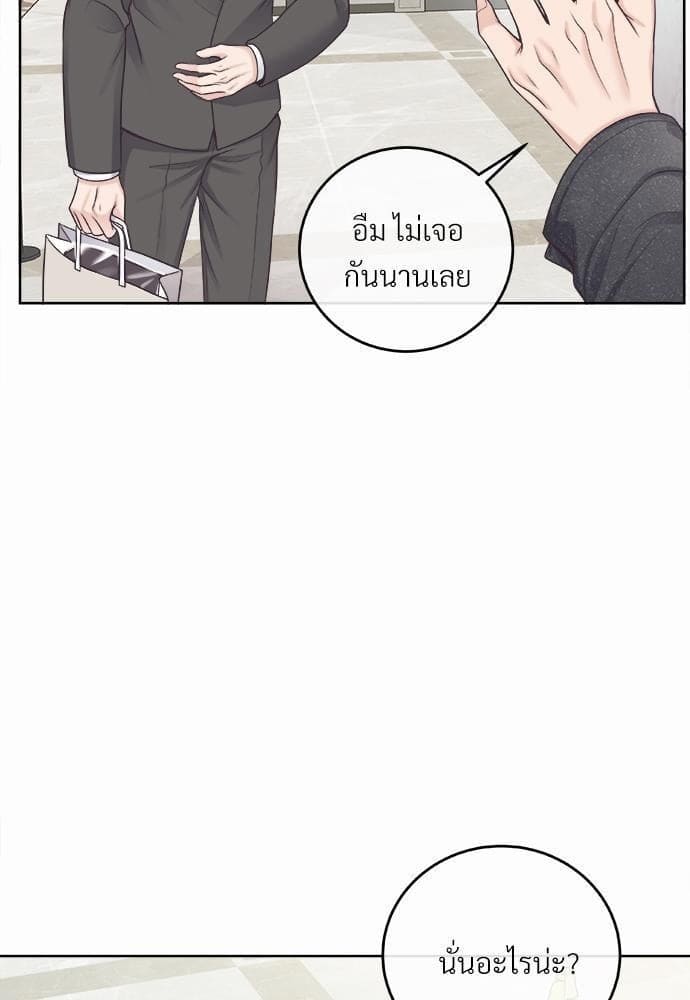 Butler ตอนที่ 1872