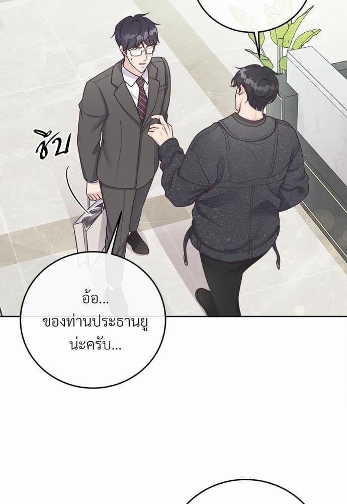 Butler ตอนที่ 1873