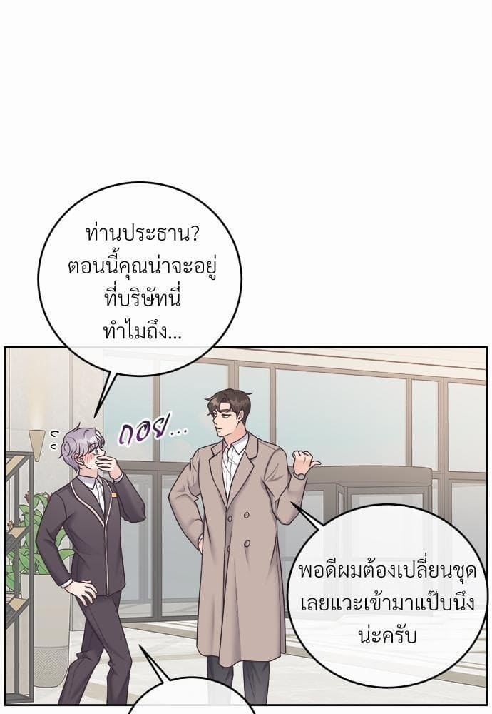 Butler ตอนที่ 2005