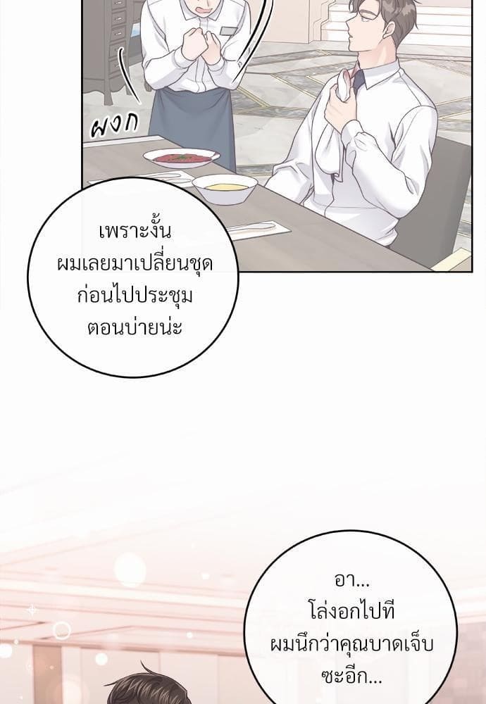 Butler ตอนที่ 2011