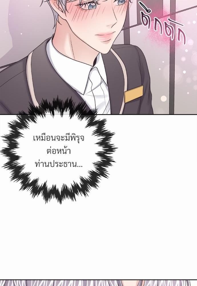 Butler ตอนที่ 2020