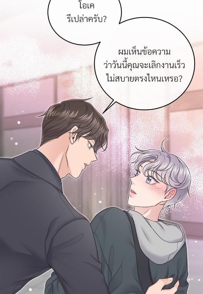 Butler ตอนที่ 2030