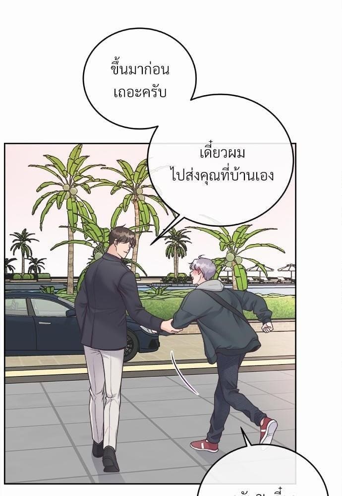 Butler ตอนที่ 2032