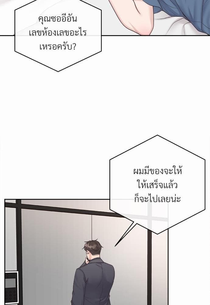 Butler ตอนที่ 2051