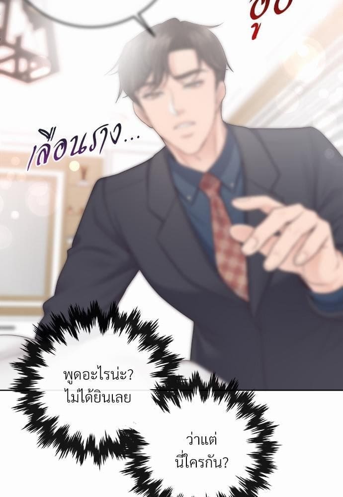 Butler ตอนที่ 2067