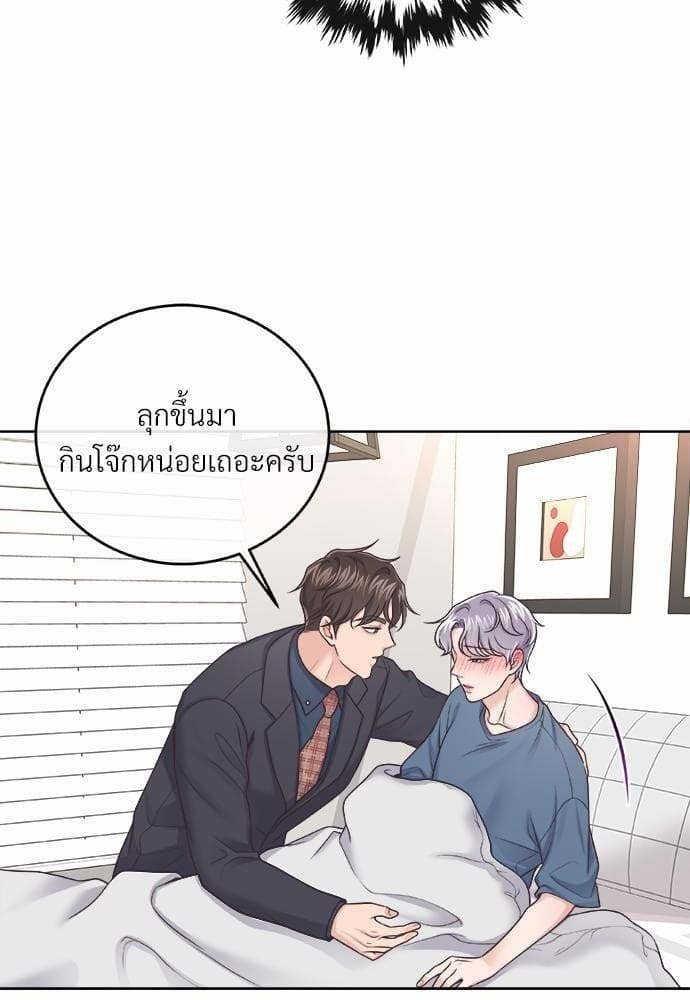 Butler ตอนที่ 2068