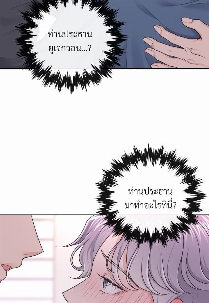 Butler ตอนที่ 2070