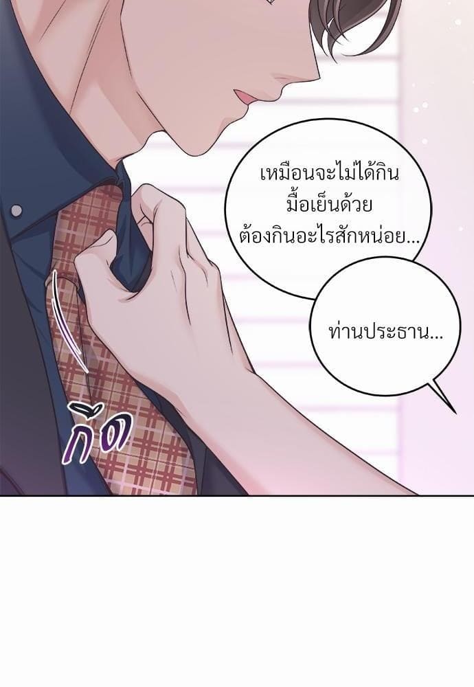 Butler ตอนที่ 2072