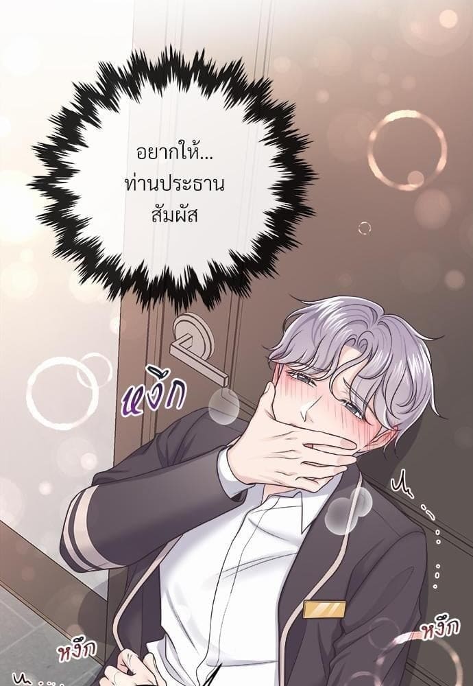 Butler ตอนที่ 2408