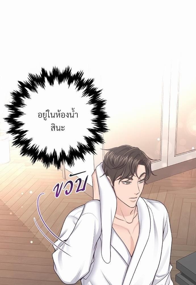 Butler ตอนที่ 2416