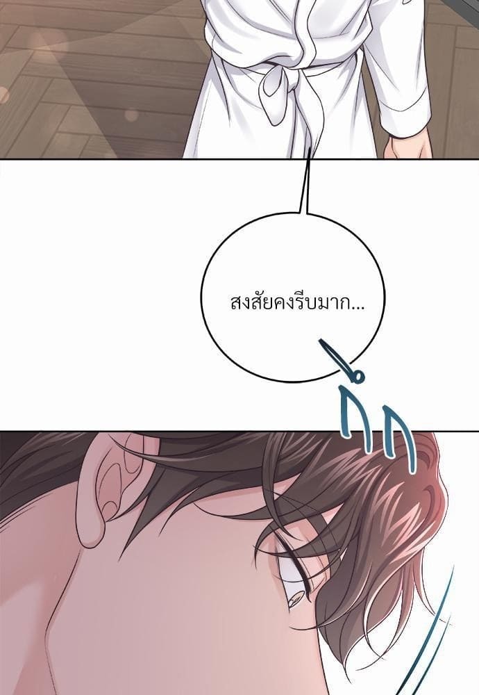 Butler ตอนที่ 2417