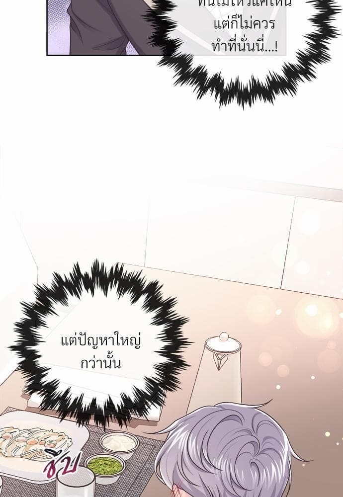 Butler ตอนที่ 2428