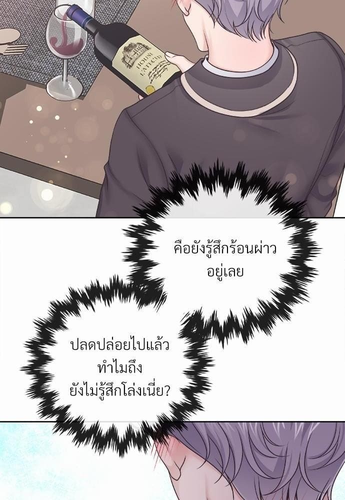 Butler ตอนที่ 2429