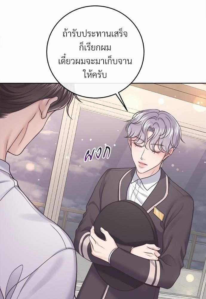 Butler ตอนที่ 2433