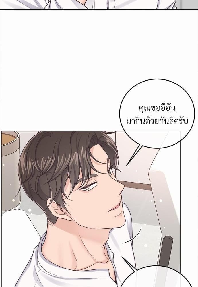 Butler ตอนที่ 2435