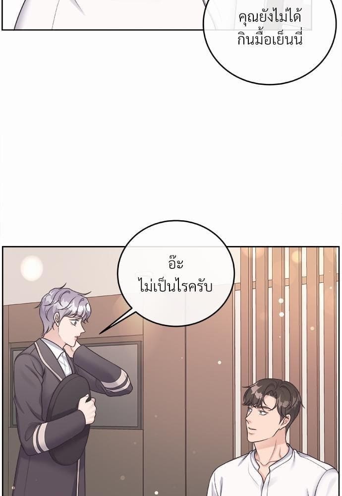 Butler ตอนที่ 2436