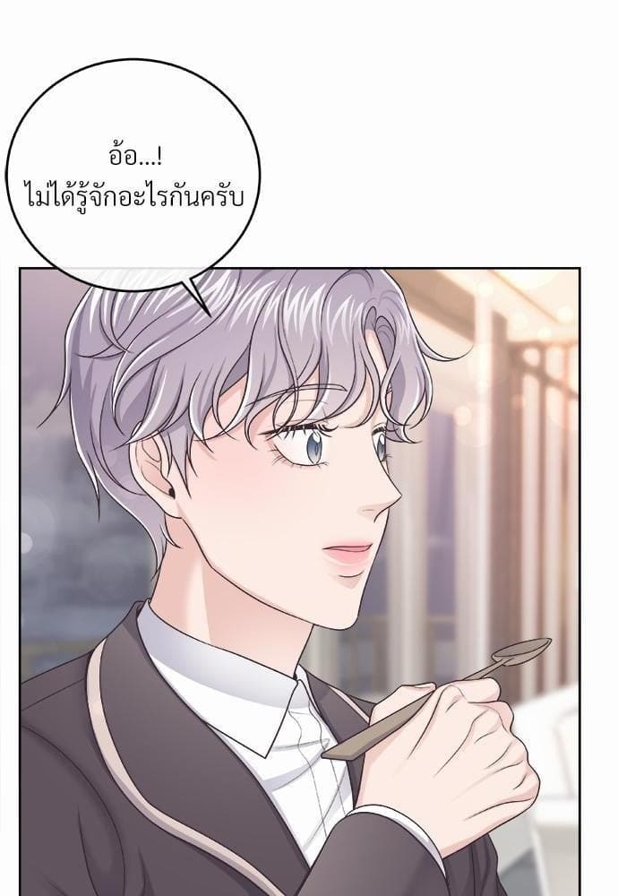 Butler ตอนที่ 2443