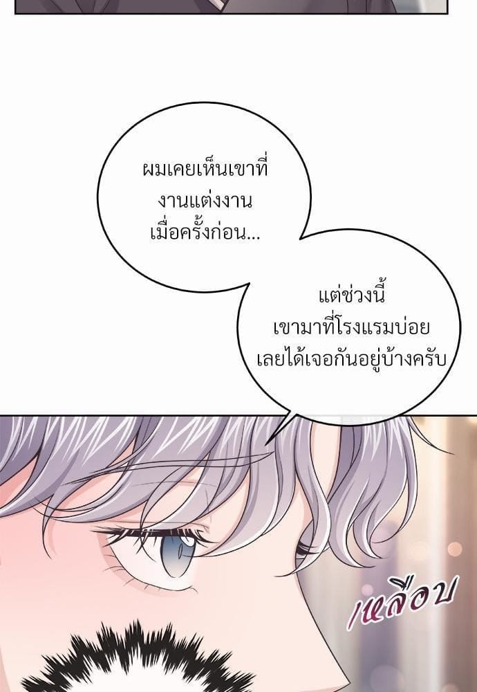 Butler ตอนที่ 2444