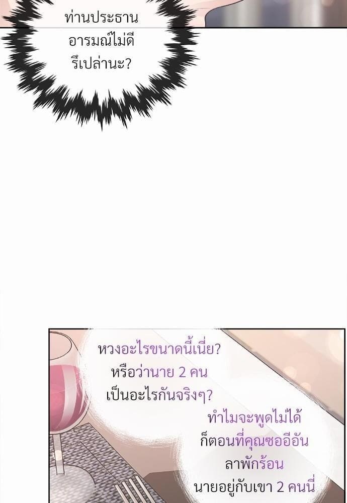 Butler ตอนที่ 2445