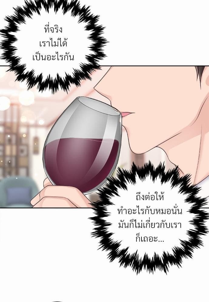 Butler ตอนที่ 2448