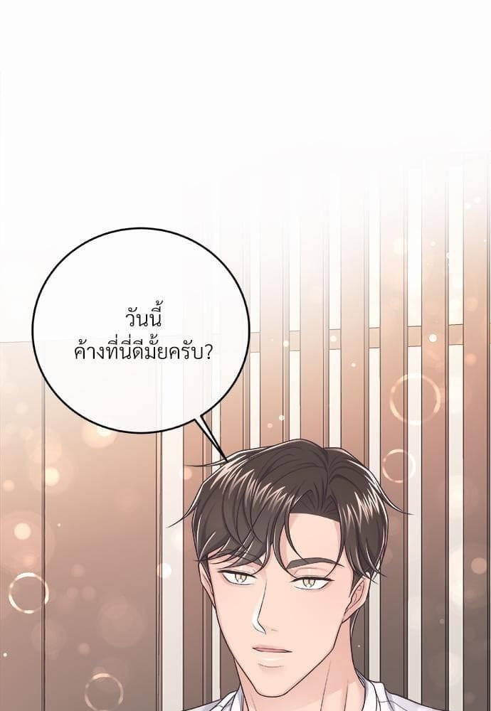 Butler ตอนที่ 2452