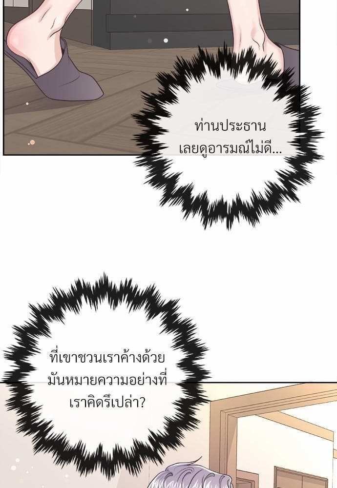 Butler ตอนที่ 2456