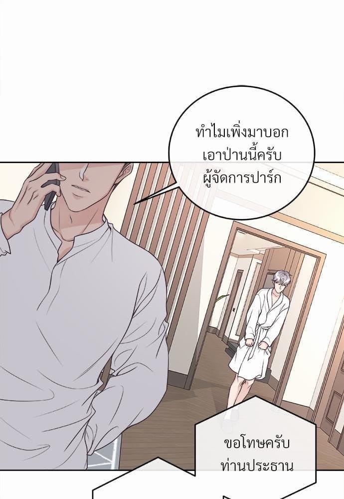 Butler ตอนที่ 2458