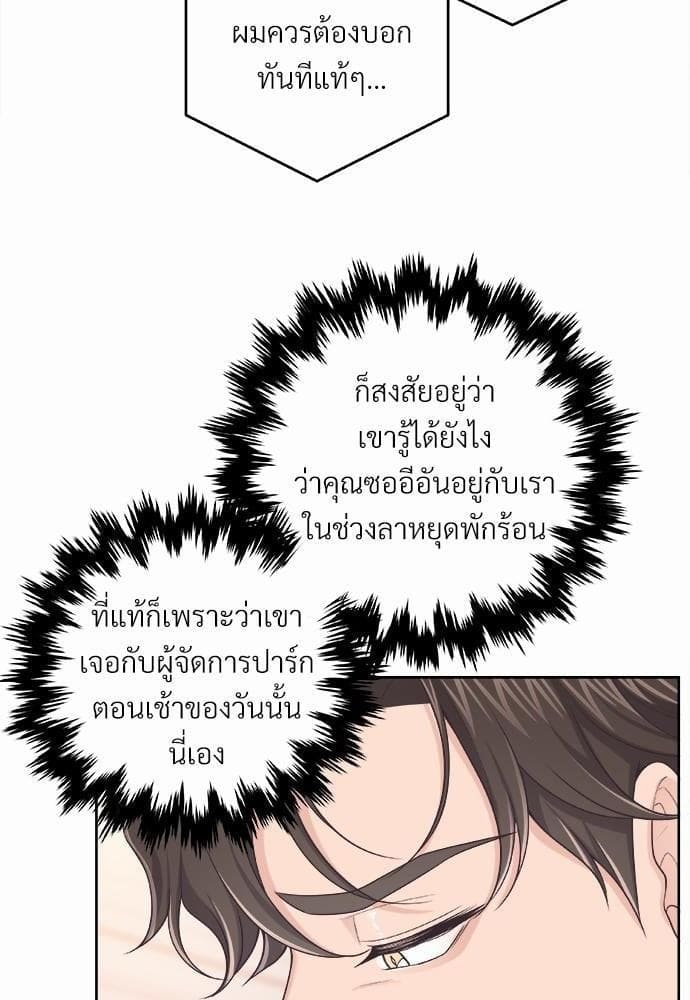 Butler ตอนที่ 2459