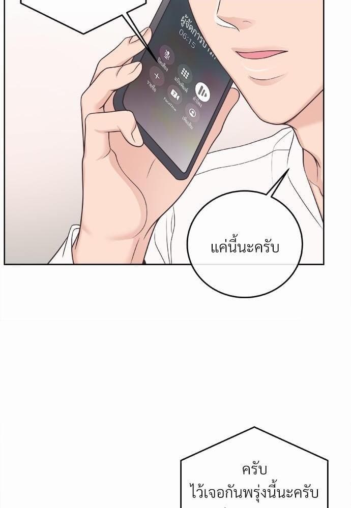 Butler ตอนที่ 2461