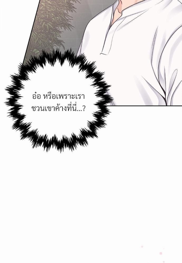 Butler ตอนที่ 2464