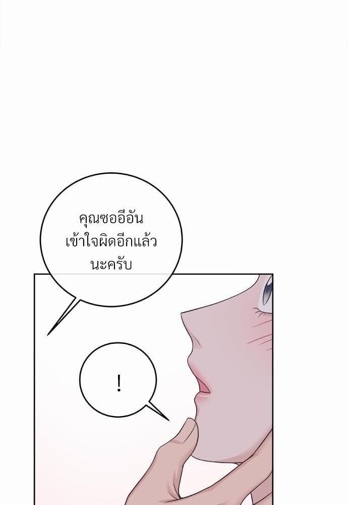 Butler ตอนที่ 2471